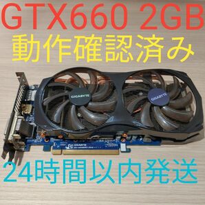 GIGABYTE GTX660 2GB 動作確認済み　HDMI 24時間以内発送