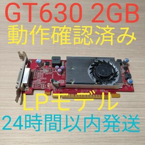 NVIDIA GT630 2GB 動作確認済み　LP 24時間以内発送 1