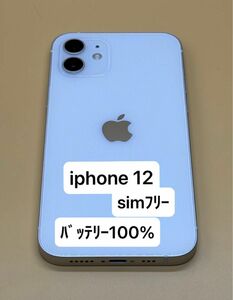 バッテリー100% iPhone 12 ホワイト 64GB SIMフリー　残債なし　割れ無し 不具合なし