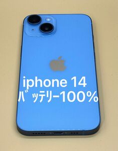 バッテリー100% iPhone 14 ブルー 128GB SIMフリー　残債なし　割れ無し