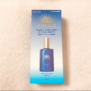 新品☆ アネッサ スキンセラム 美容液　180ml ナイトサンケア美容液　☆ナ18