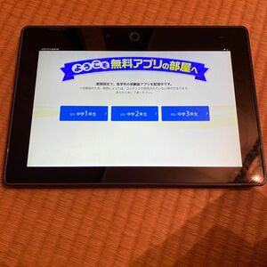 進研ゼミ　中学講座　タブレット　ジャンク品