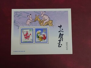1987年（昭和62年）年賀お年玉切手シート