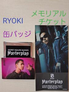 BEFIRST 　Master plan　 RYOKI　缶バッジ　　　京セラドーム　シークレットメモリアルチケット