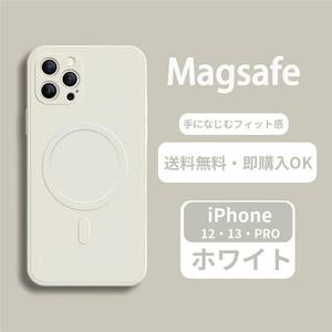 新品 Magsafe iPhone13Pro ケース オフホワイト シリコン シンプル ワイヤレス充電 シリコンゴム 高級感 弾力 水洗い可能 薄い 