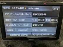 パナソニック ゴリラ ポータブルナビ CN-G700D 2016年地図_画像5