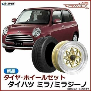 ミラジーノ タイヤ アルミ ホイール 4本セット ミラ スターシャーク ゴールド 14インチ 6J 38 165/55r14 送料無料 沖縄発送不可