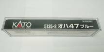 【未使用品】 電車模型　KATO　5135-2　オハ47　ブルー　Nゲージ　/　カトー_画像2