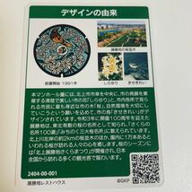 【即決】マンホールカード　第22弾　岩手県 北上市　ロットナンバー　001 送料無料_画像2