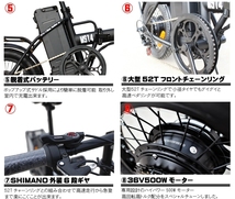 電動自転車 Max35km/h パワフル500W仕様 折り畳みフル電動アシスト 切り替え式 自転車_画像4