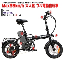 電動自転車 Max35km/h パワフル500W仕様 折り畳みフル電動アシスト 切り替え式 自転車_画像2