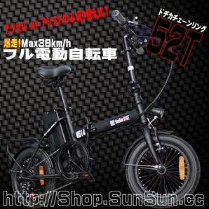電動自転車 Max35km/h パワフル500W仕様 折り畳みフル電動アシスト 切り替え式 自転車の画像1