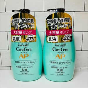 ケアセラ　AP フェイス&ボディ乳液　400ml×2本