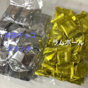 平塚製菓アウトレット　ラムボール(包装)&抹茶チョコクランチ(包装) 2袋