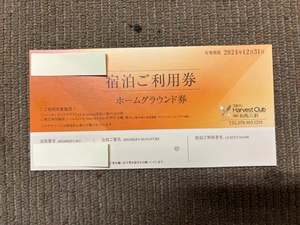 東急ハーヴェスト ホームグラウンド券 有馬六彩VIALA　 ２０２４年１２月３１日期日 ★普通送料無料