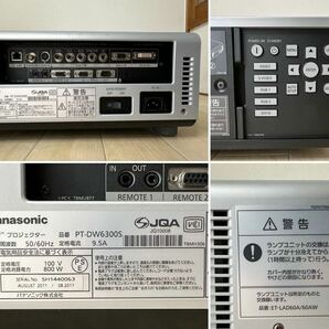 (4347P) Panasonic PT-DW6300S HDMI対応 ランプ使用 6000ルーメン 2画面投射の画像6