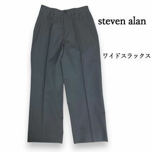 Steven Alan　LT VIN LOG NOPLEATED TROUSERS　ワイドスラックス　ワイドパンツ　トラウザー