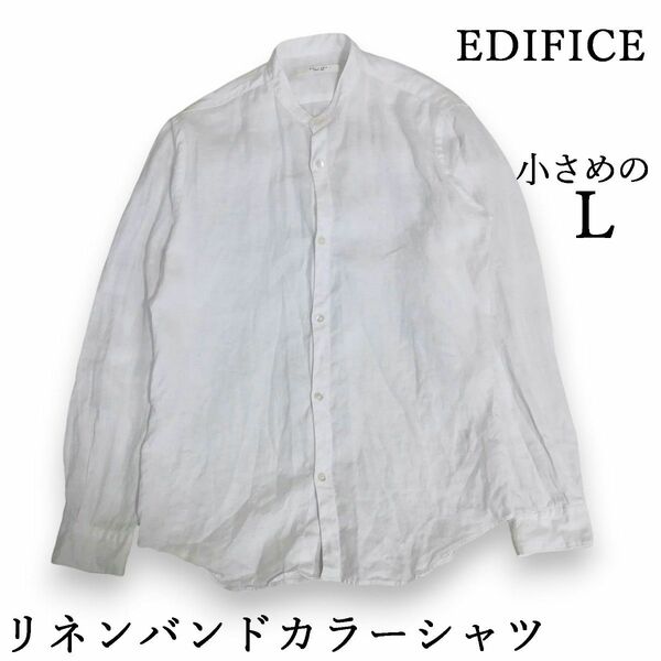 EDIFICE　ハードマンリネン バンドカラーシャツ　リネンシャツ　白　ホワイト　L　М相当　エディフィス