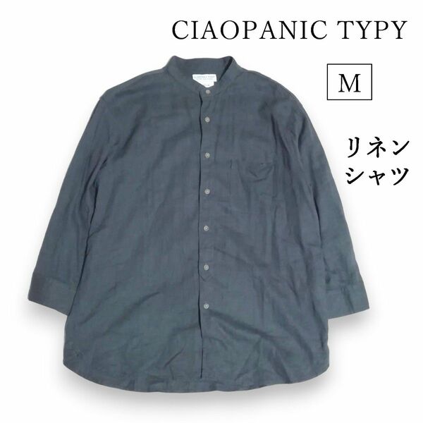 CIAOPANIC TYPY　OSOROウォッシャブルリネンバンドカラーシャツ　リネンシャツ　メンズ　ブルーグレー　七分丈