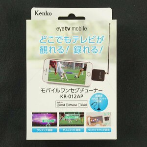 美品 Kenko ケンコー モバイルワンセグチューナー KR-012AP apple商品専用 [T0007]