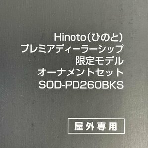 美品 SOTO ソト Hinoto ひのと SOD-PD260BKS LIMITED EDITION SOD-260 限定モデル [F6265]の画像9