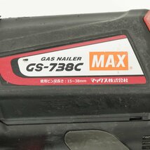 MAX マックス 充電式 ガスネイラ ガス式鋲打ち機 GS-738C2 バッテリー 充電器 ケース ガスカートリッジ おまけ 消耗品セット付 [B2617]_画像5