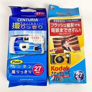 長期保管 未使用品 CENTURIA 撮りっきり 27枚撮り/Kodak スナップキッズ 27枚撮り 2台セット インスタントカメラ/使い捨てカメラ [C5482]