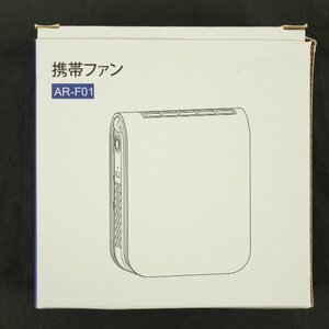 携帯ファン 扇風機 AR-F01 ブラック ベルトファン Hosea [R12147]