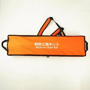 未使用品 NAKATOMI ナカトミ 救助 工具 キット RTK-17 [Ｂ2419]