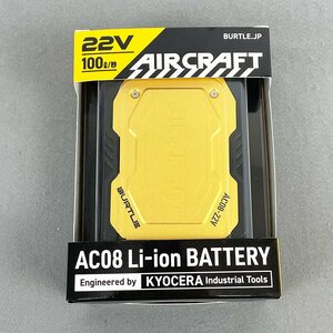 未使用 BURTLE バートル AIRCRAFT エアークラフト 空調服 バッテリー AC08 22V メタリックゴールド 充電器付き [K5145]