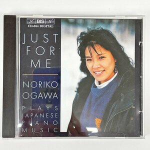 CD 小川 典子 JUST FOR ME－NORIKO OGAWA PLAYS JAPANESE PIANO MUSIC◆滝廉太郎から坂本龍一までを弾く[F6460]