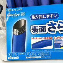 未使用品 グリーンライフ ホースリール ジェニアス50 GR50HPSF 50m さらさらホース仕様 [R13113]_画像3