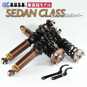 RUSH フルタップ 車高調 18 クラウン GRS180 GRS182 GRS184 【車高短】 全長調整式 ラッシュ ダンパー 車高調整 1年保証付 新品 1台分 即納