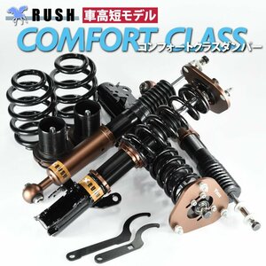 RUSH 全長調整式 車高調 50 エスティマ 4WD ACR55W GSR55W 【車高短】 ピロ調整式 ラッシュ ダンパー 車高調整 1年保証付 新品 1台分 即納