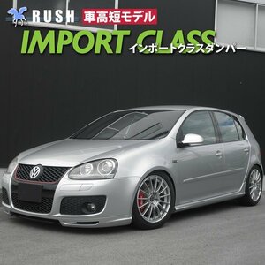 RUSH フルタップ 車高調 VW ワーゲン ゴルフ5 GTI 2WD 【車高短】 全長調整式 ピロ調整式 ラッシュ ダンパー 車高調整 保証付 1台分 即納