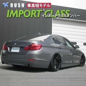 【車高短モデル】 BMW F10 5シリーズ セダン RUSH 車高調 IMPORT CLASS フルタップ車高調 全長調整式車高調 減衰力24段調整付車高調の画像3