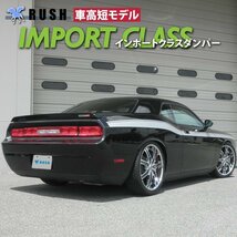 【車高短モデル】 DODGE ダッジ チャレンジャー RUSH 車高調 IMPORT CLASS フルタップ車高調 全長調整式車高調 減衰力調整付車高調_画像3