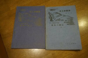 美濃の前期古墳・美濃の後期古墳　2冊