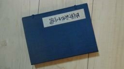 正本編(復刻日本古典文学館)