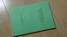 農業農村の多面的機能を活用した環境教育　「田んぼの学校」の取り組み　Vol.3　～新聞から見た活動の記録～