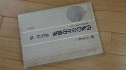 内乱のなかの貴族―南北朝期『園太暦』の世界 (季刊論叢日本文化〈1〉)