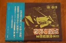 日本映画縦断〈2〉異端の映像