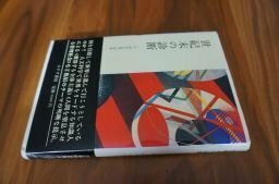 世紀末の診断―1984年以後の世界