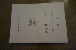 ルカによる福音書―聖書原文からの批判的口語訳