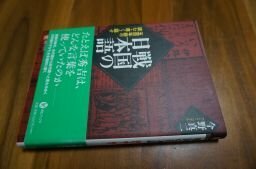 戦国の日本語: 五百年前の読む・書く・話す (河出ブックス)