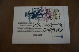 さよならダーウィニズム (講談社選書メチエ)