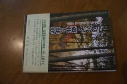 二人の父・蘆花と蘇峰―『みみずのたはこと』と鶴子