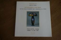 1900年前後のナンシーのガラス芸術(第2回Ａ．Ｐ．Ｔ日本オークション)　アールヌーヴォー・アールデコ　図録