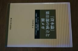 『資本論』第2部の成立と新メガ―エンゲルス編集原稿(1884‐1885年・未公表)を中心に