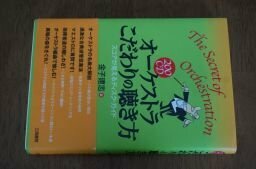 200CD オーケストラこだわりの聴き方―スコアが見えるディスク・ガイド